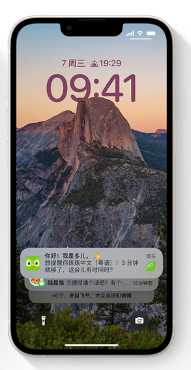 华州苹果14维修分享iPhone 14系列机型使用技巧：可从锁定屏幕中访问这些功能 