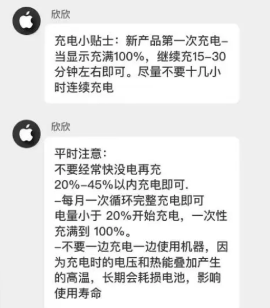 华州苹果14维修分享iPhone14 充电小妙招 