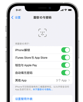 华州苹果手机维修分享升级iOS 16 后 Face ID不可用怎么办 