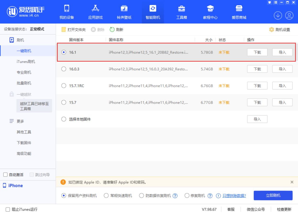 华州苹果手机维修分享iOS 16.1正式版新增了哪些新功能 