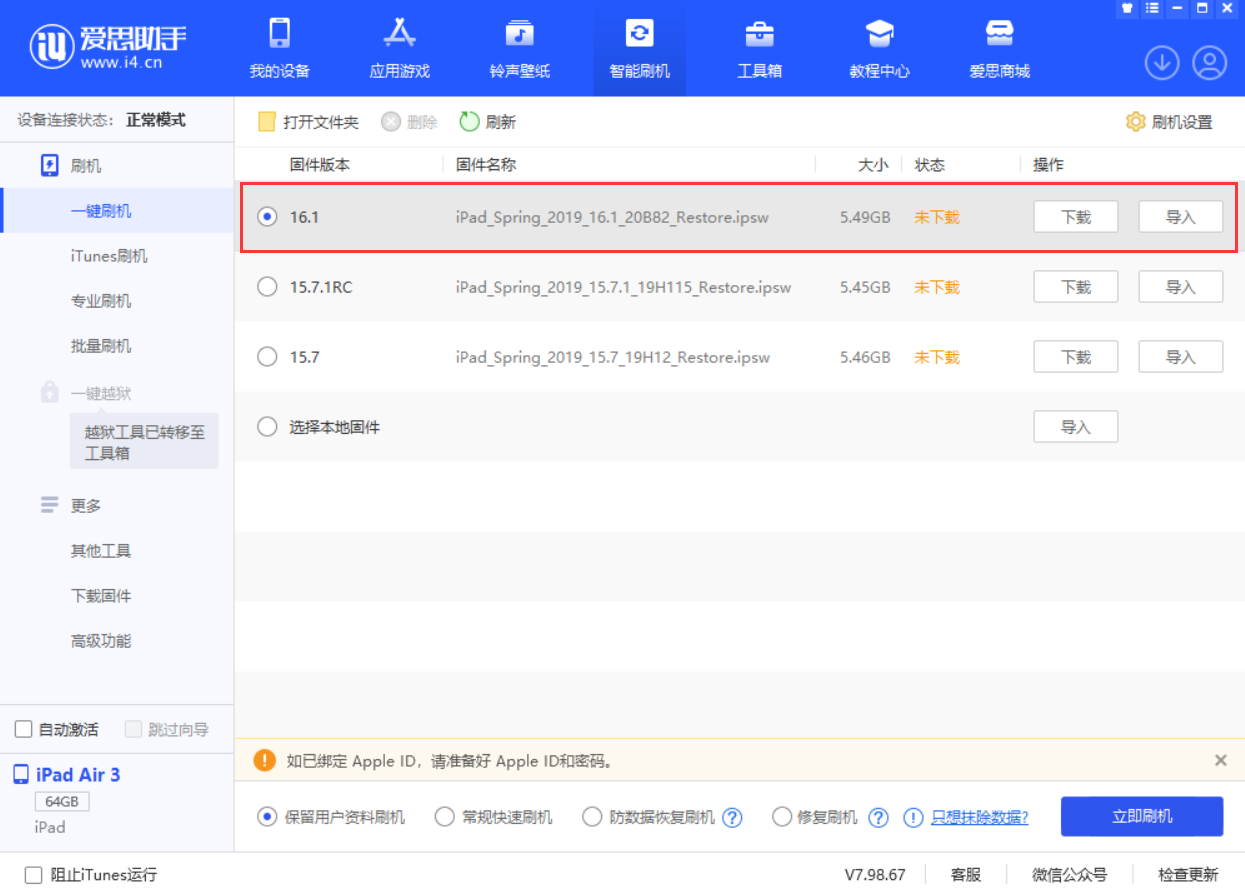 华州苹果手机维修分享iPadOS 16 正式版更新了哪些内容 