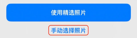 华州苹果14维修分享iPhone 14 Pro一键更换壁纸方法教程 