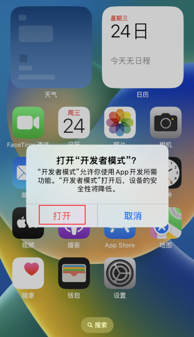 华州苹果手机维修分享如何打开开发者模式 