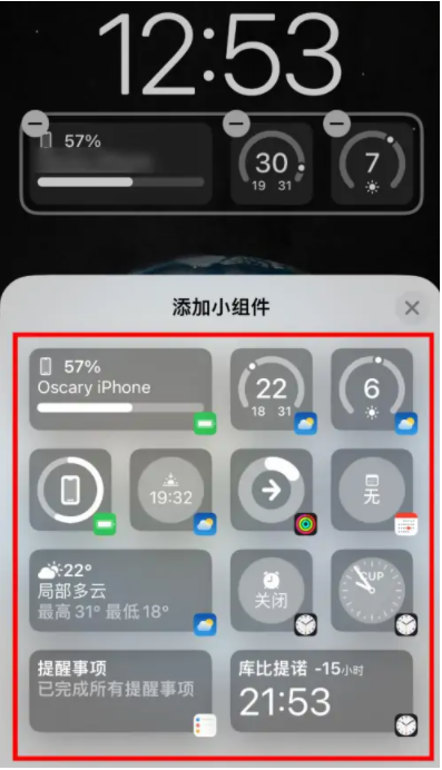 华州苹果手机维修分享iOS16锁屏小组件添加教程 