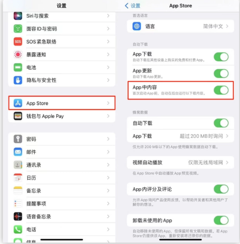 华州苹果手机维修分享iOS 16.1 beta3新增的自动下载 App功能有什么用 