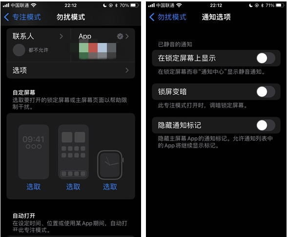 华州苹果14维修分享苹果 iPhone 14 Pro / Max 启用黑白 AOD 全天候显示方法教程 