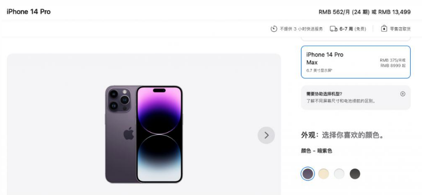 华州苹果14维修分享iPhone14 Pro有哪些优点 