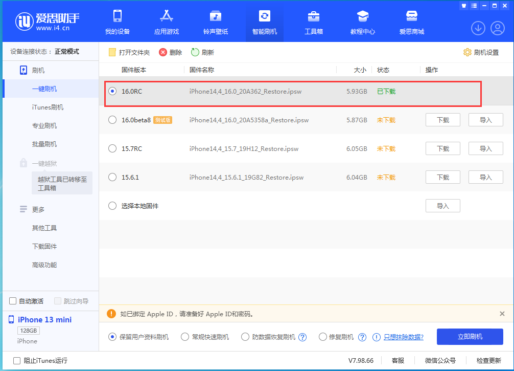 华州苹果手机维修分享苹果 iOS 16 正式版什么时候发布 