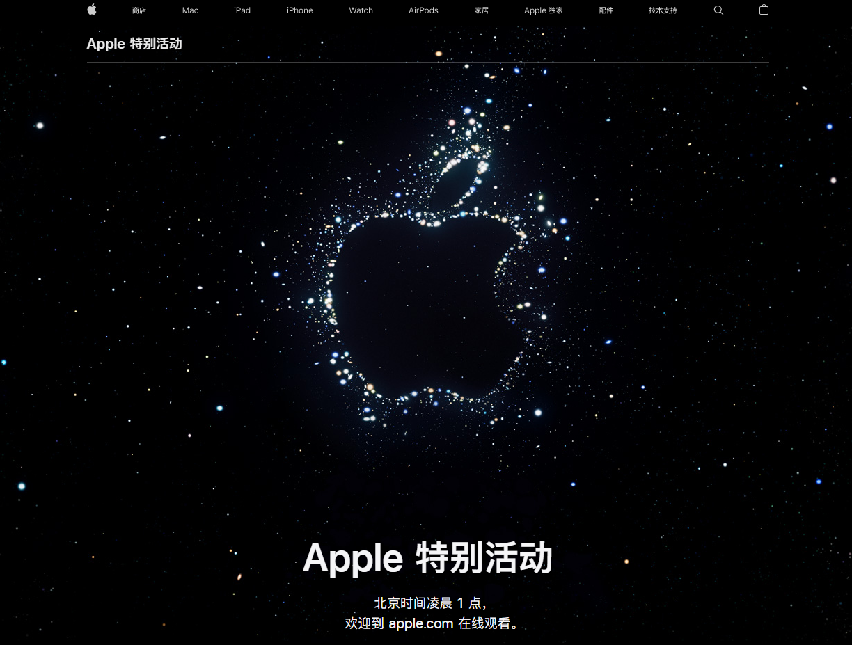 华州苹果14维修分享iPhone 14 发布会在哪看 