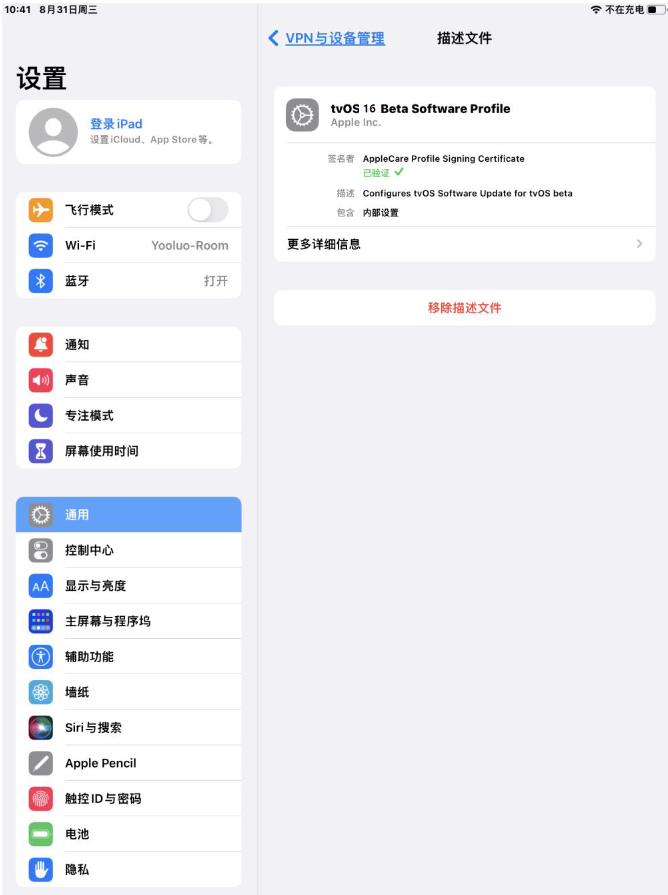 华州苹果手机维修分享iOS 16 测试版如何升级iOS 16正式版 