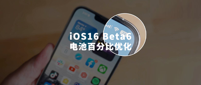 华州苹果手机维修分享iOS 16 Beta 6值得升级吗 