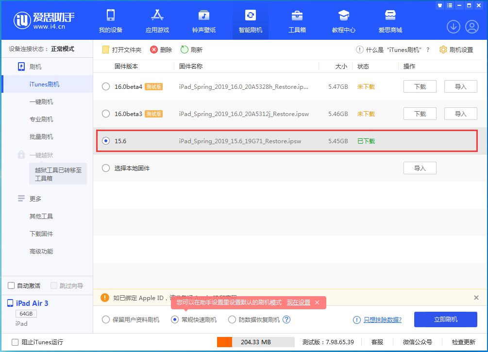 华州苹果手机维修分享iOS15.5验证通道关闭，升级iOS16后还可以降级吗 