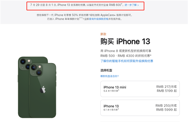 华州苹果13维修分享现在买iPhone 13划算吗 