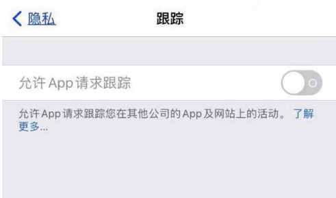 华州苹果13维修分享使用iPhone13时如何保护自己的隐私 