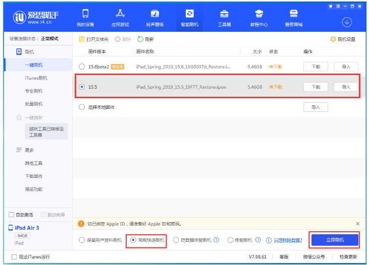 华州苹果手机维修分享iOS 16降级iOS 15.5方法教程 