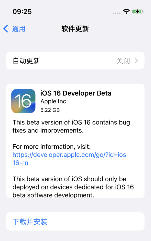 华州苹果手机维修分享iOS 16测试版值得升级吗 