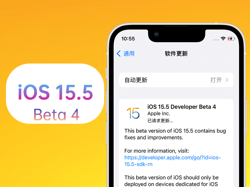 华州苹果手机维修分享iOS 15.5 Beta4优缺点汇总 