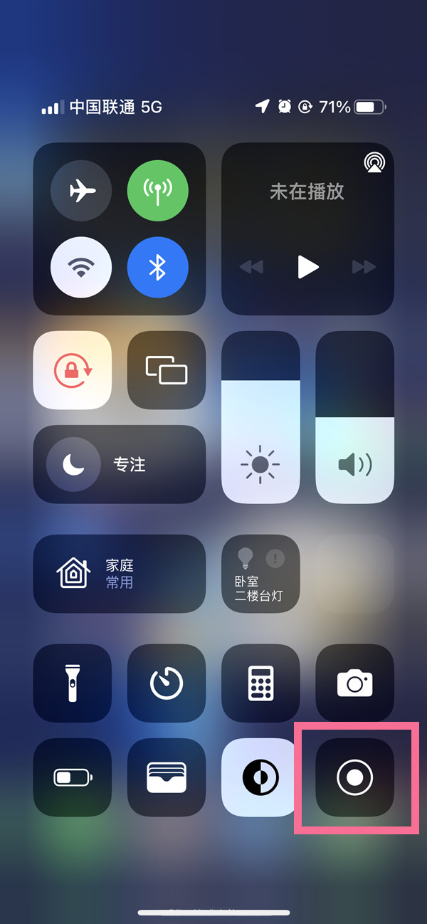 华州苹果13维修分享iPhone 13屏幕录制方法教程 