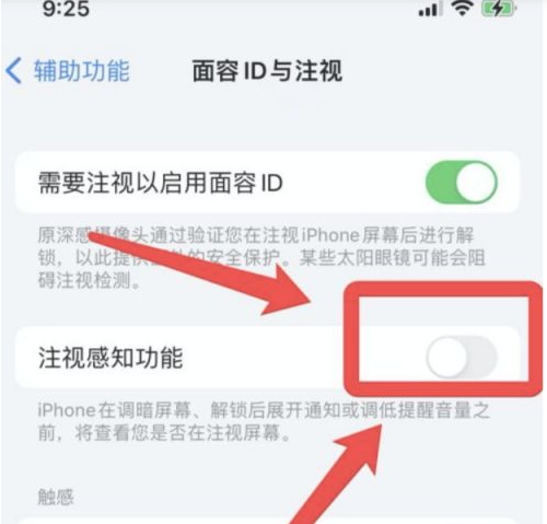 华州苹果13维修分享为什么iPhone 13来电铃声忽大忽小 