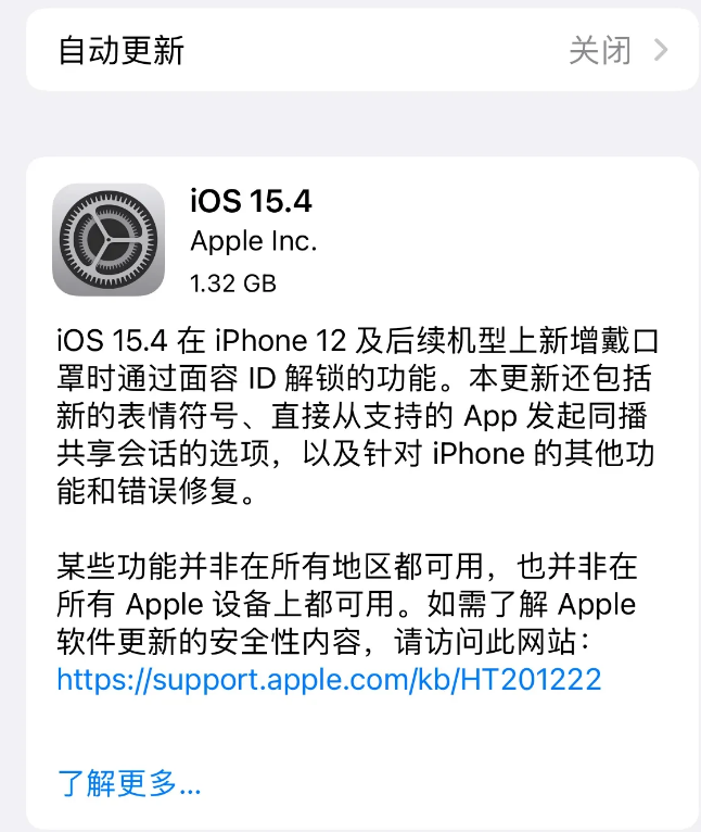 华州苹果手机维修分享哪些机型不建议升级iOS 15.4 