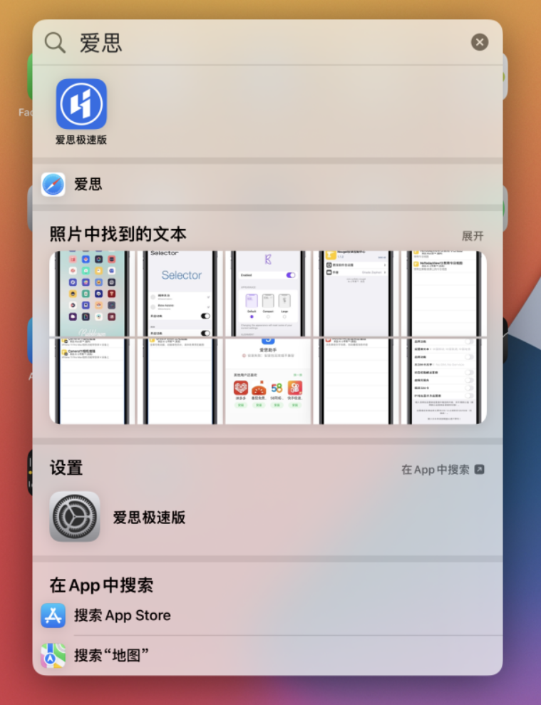 华州苹果手机维修分享小技巧 