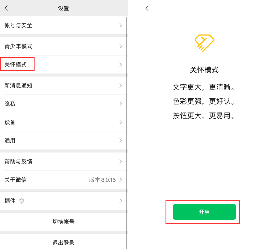 华州苹果手机维修分享iOS 版微信新功能“关怀模式”：一键放大字体和图标 