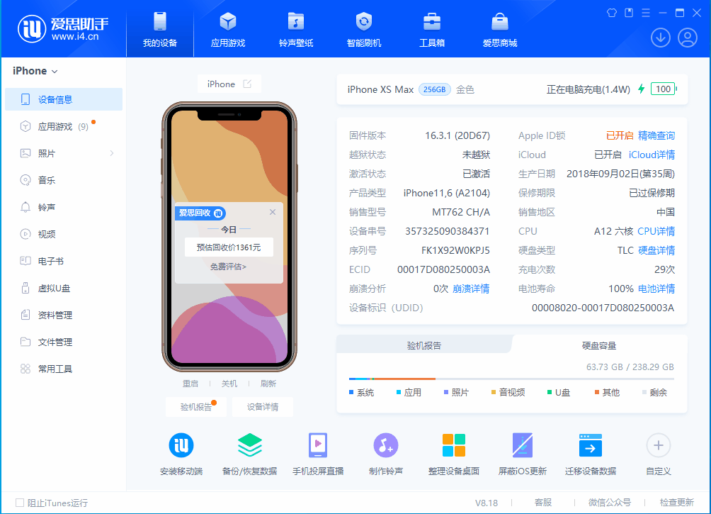 华州苹果手机维修分享iOS 17.3正式版一键刷机教程 