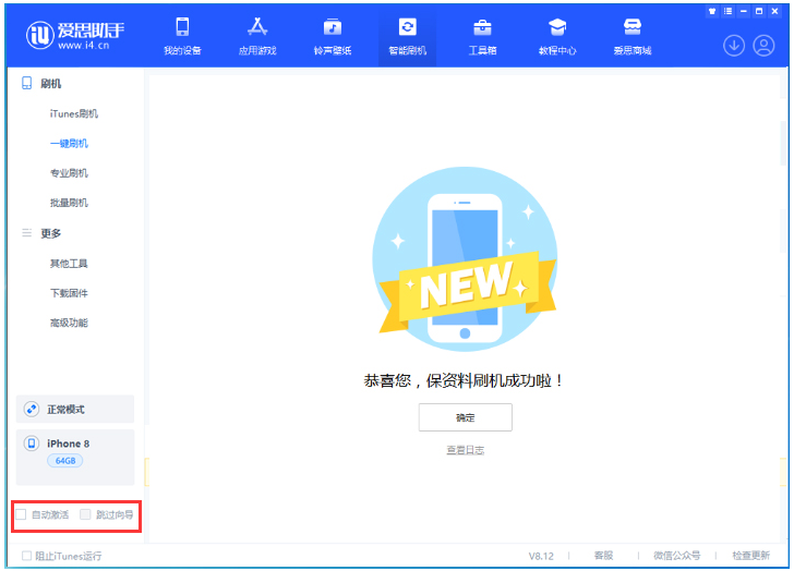 华州苹果手机维修分享iOS 16.7.1正式版升级 