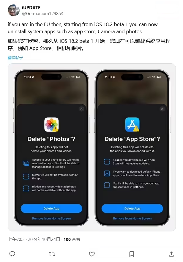 华州苹果手机维修分享iOS 18.2 支持删除 App Store 应用商店 