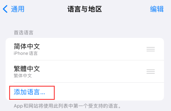 华州苹果手机维修分享在 iPhone 上使用 Safari 浏览器翻译网页 