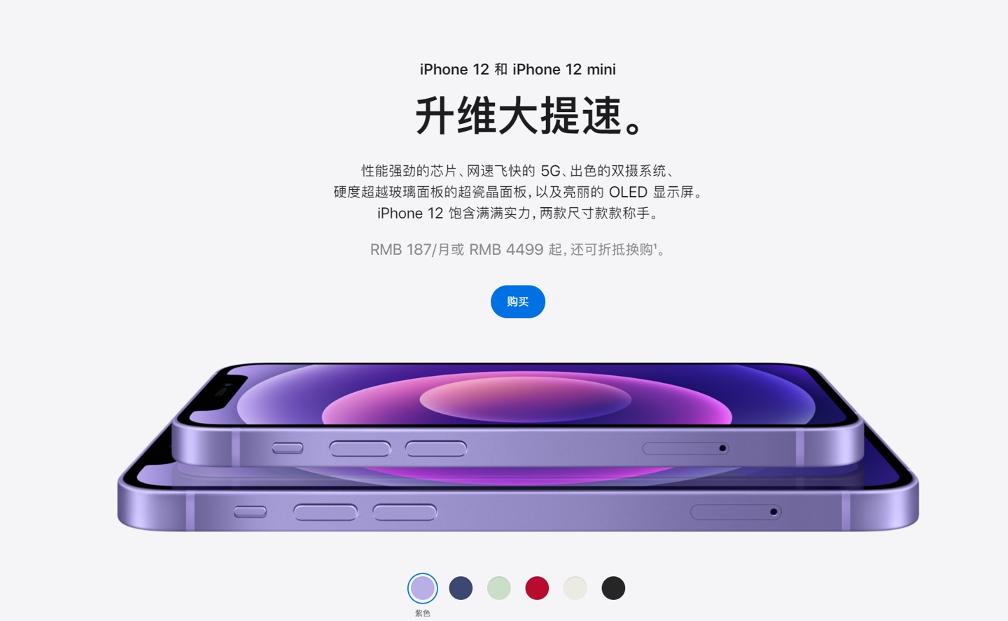 华州苹果手机维修分享 iPhone 12 系列价格降了多少 