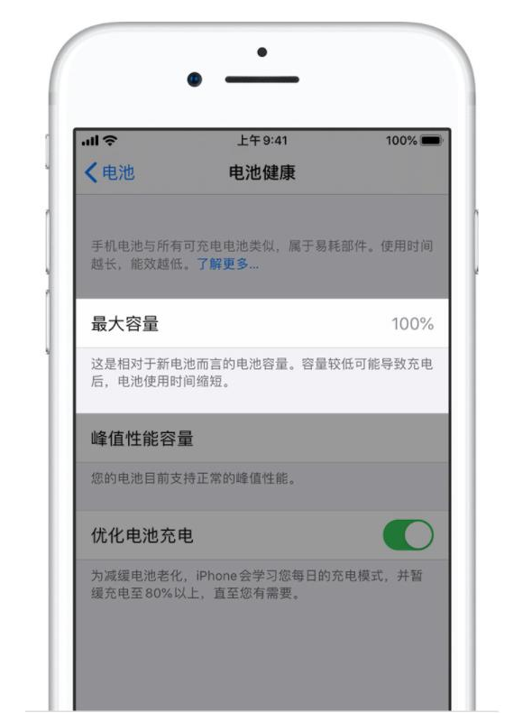 华州苹果手机维修分享iPhone电池健康度是否需要过分关注 