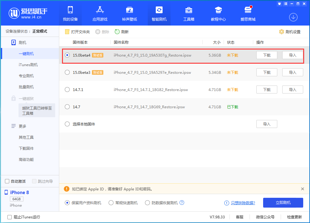 华州苹果手机维修分享iOS15 Beta4更新内容汇总 