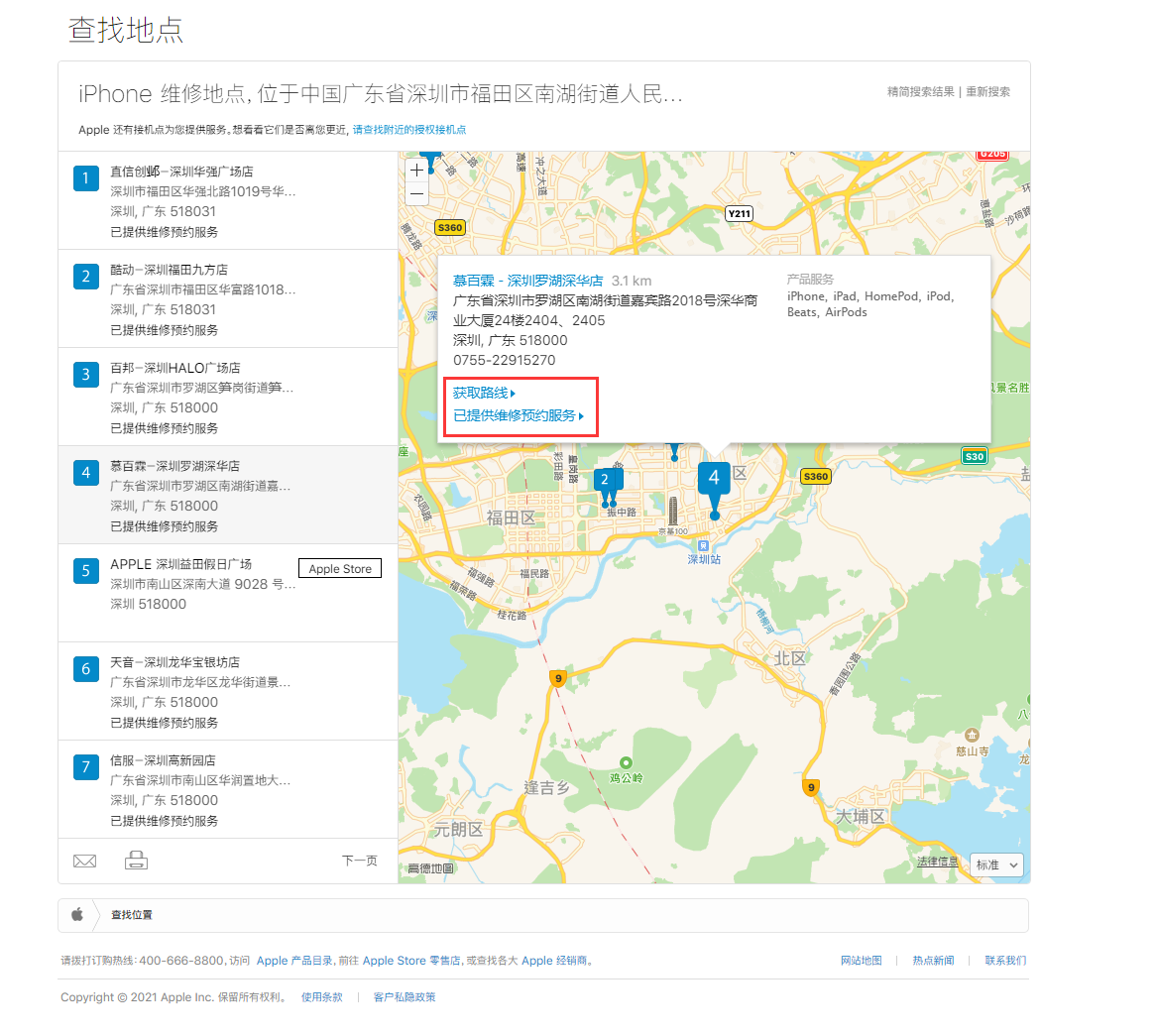 华州苹果手机维修分享如何快速查找最近的苹果官方授权维修点 
