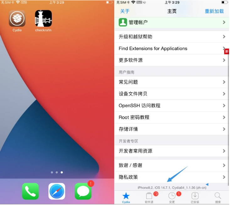 华州苹果手机维修分享iOS 14.7.1正式版支持 checkra1n 越狱吗 