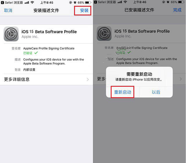 华州苹果手机维修分享iOS15 beta2修订版更新了什么内容 