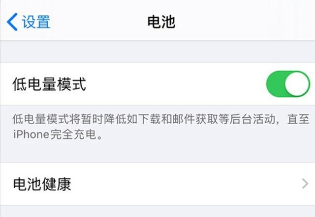 华州苹果手机维修分享苹果 iPhone 12 的省电小技巧 