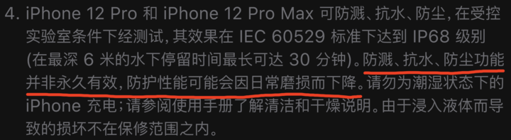 华州苹果手机维修分享为什么 iPhone 标明防水仍有可能进水损坏 