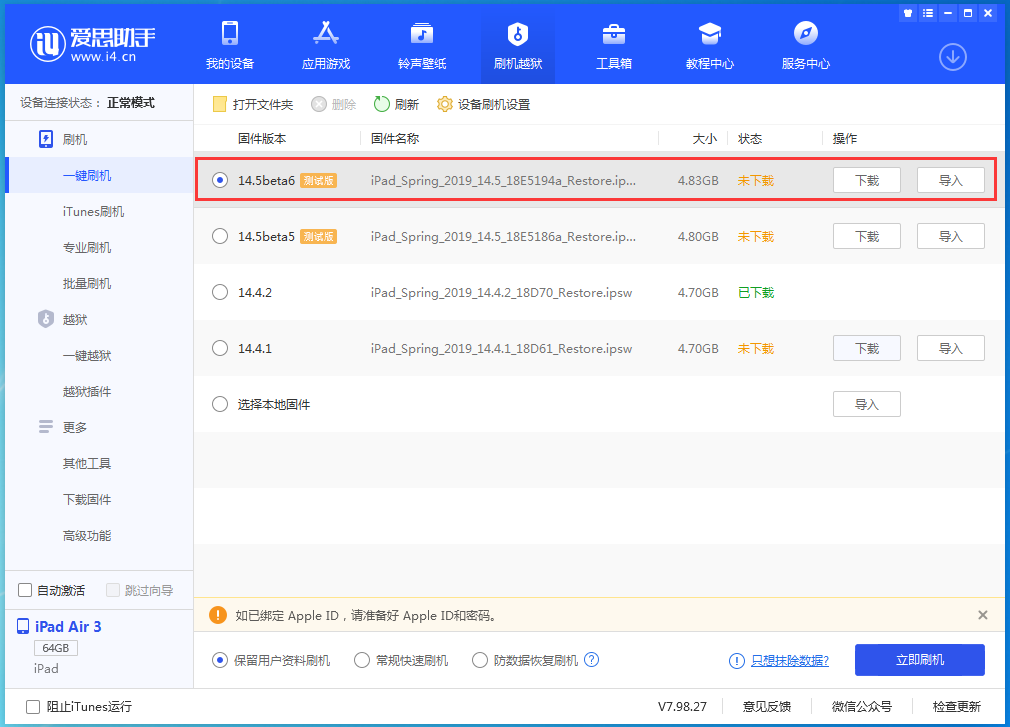 华州苹果手机维修分享苹果 iOS 14.5Beta 6更新内容及升级方法 