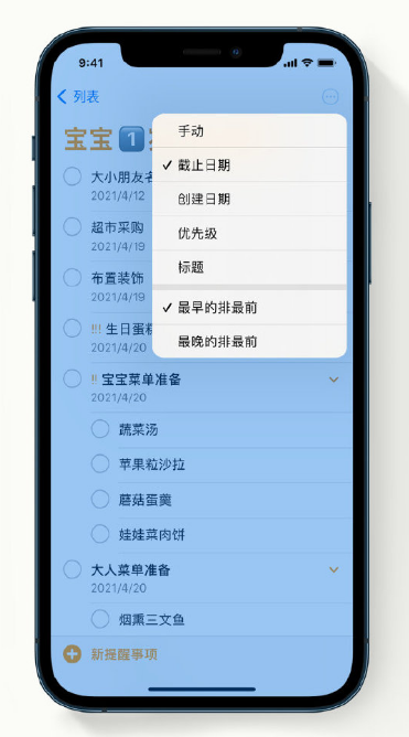 华州苹果手机维修分享iPhone 12 小技巧 