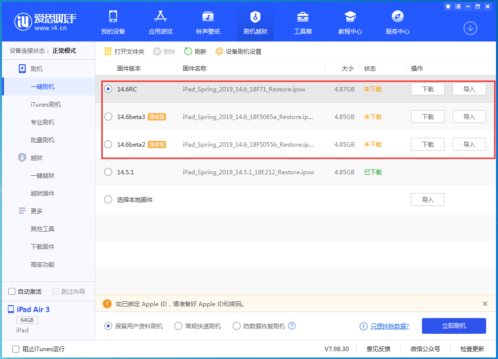 华州苹果手机维修分享升级iOS14.5.1后相机卡死怎么办 