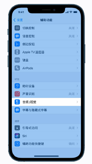 华州苹果手机维修分享iPhone 12 小技巧 