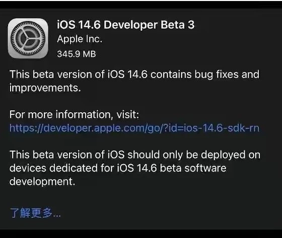 华州苹果手机维修分享iOS14.6正式版什么时候来 