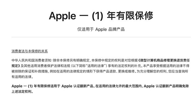 华州苹果手机维修分享苹果官翻机值得选购吗 