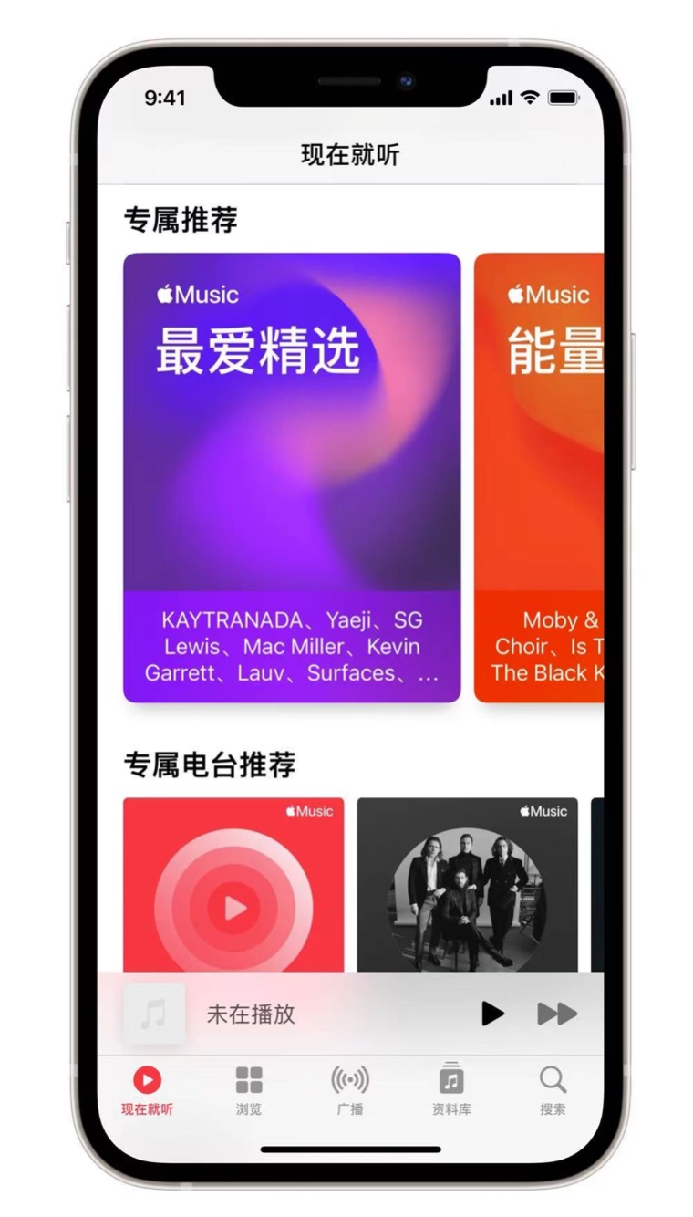 华州苹果手机维修分享iOS 14.5 Apple Music 新功能 