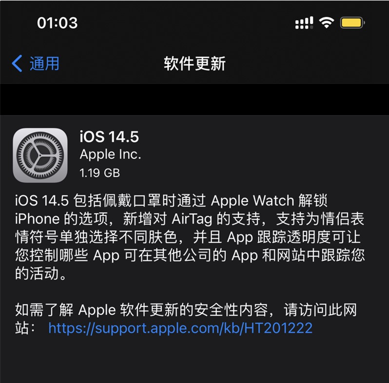 华州苹果手机维修分享iOS 14.5 正式版升级内容汇总 