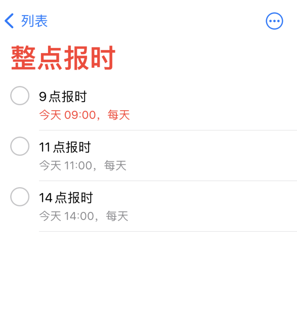 华州苹果手机维修分享如何在 iPhone 上设置整点报时提醒 
