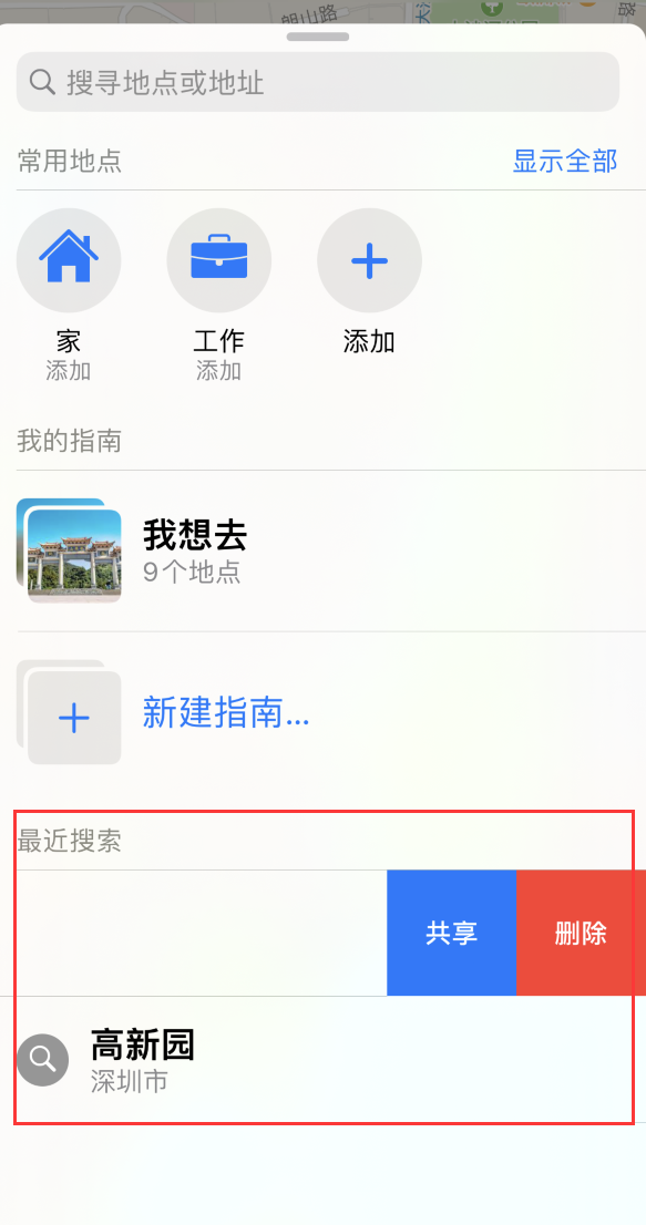 华州苹果手机维修分享保护个人隐私 