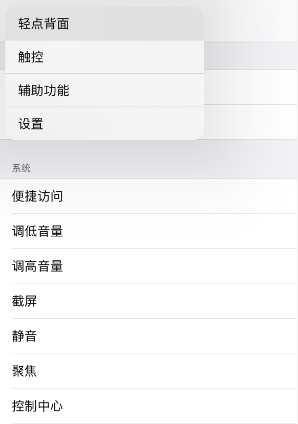 华州苹果手机维修分享iOS 14 值得了解的 6 个细节设置 