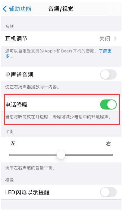 华州苹果手机维修分享iPhone12 扬声器有杂音怎么办 